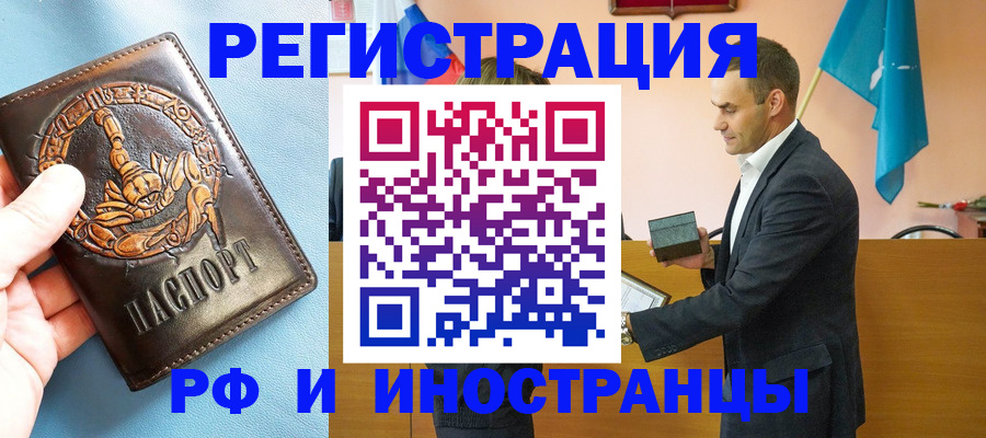временная регистрация адрес в Мытищах